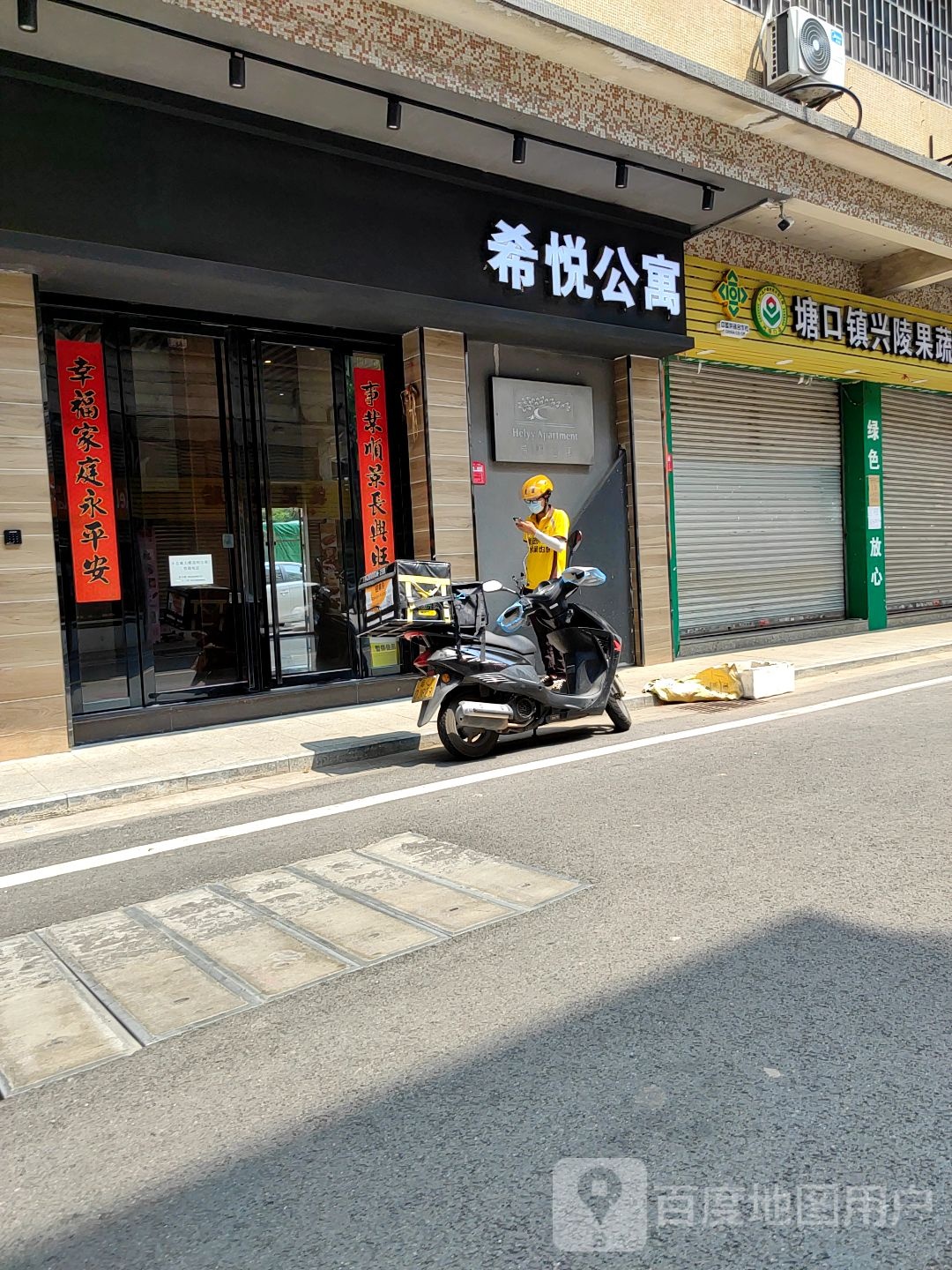 希悦公寓(曙光西路店)