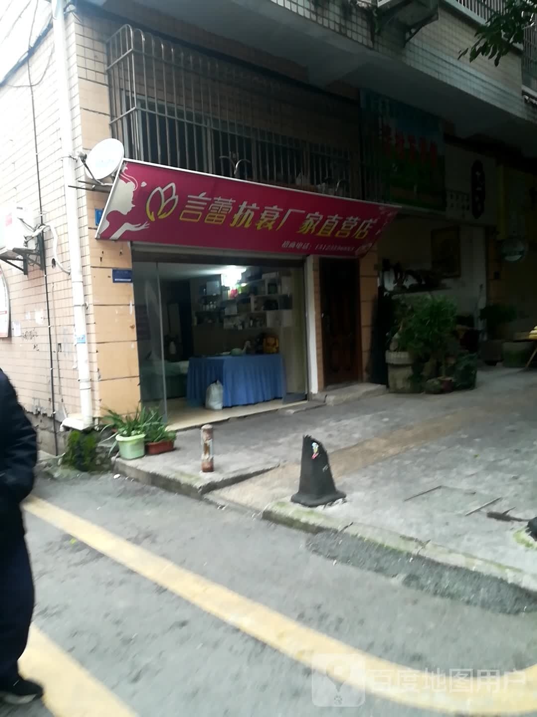 言蕾抗衰厂家直营店