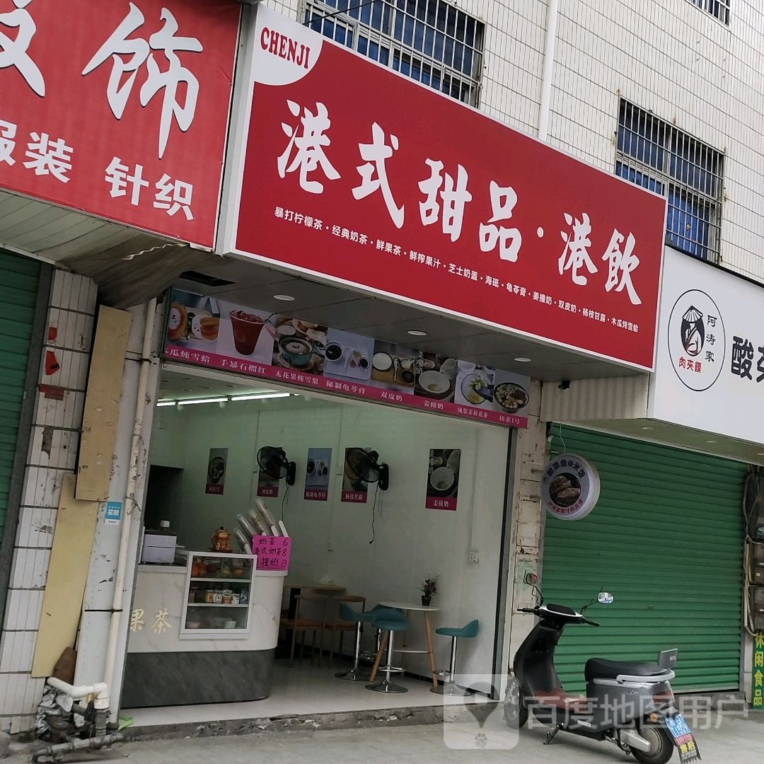 饮港