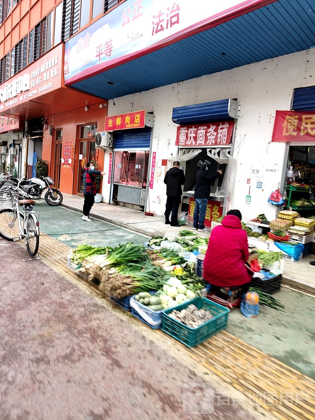 重庆面条铺(文化宫街店)