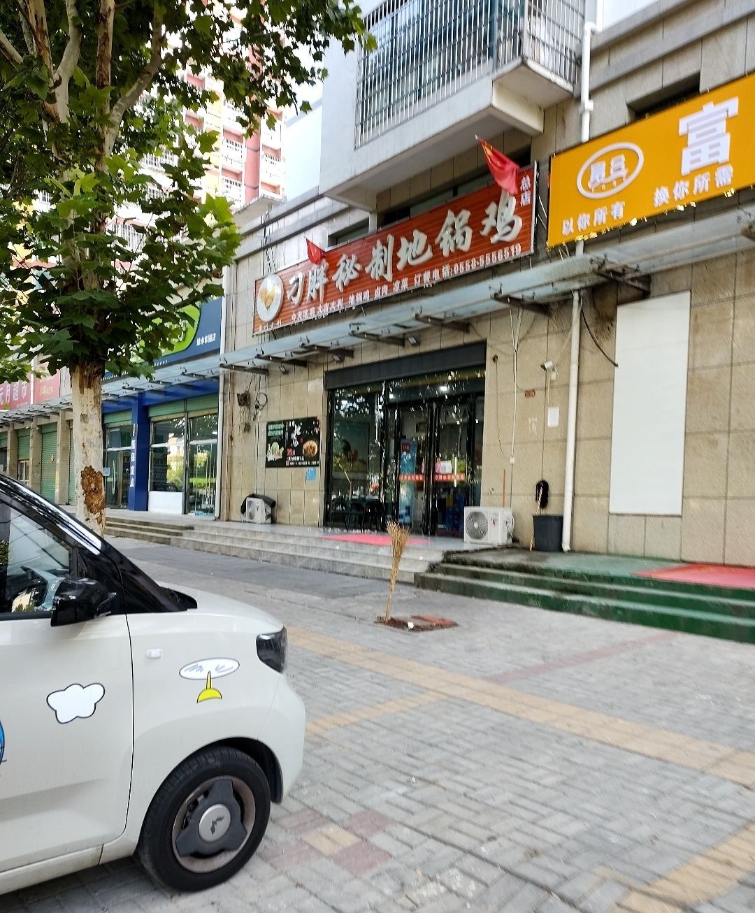 刁胖秘制地锅鸡(绿水家园店)