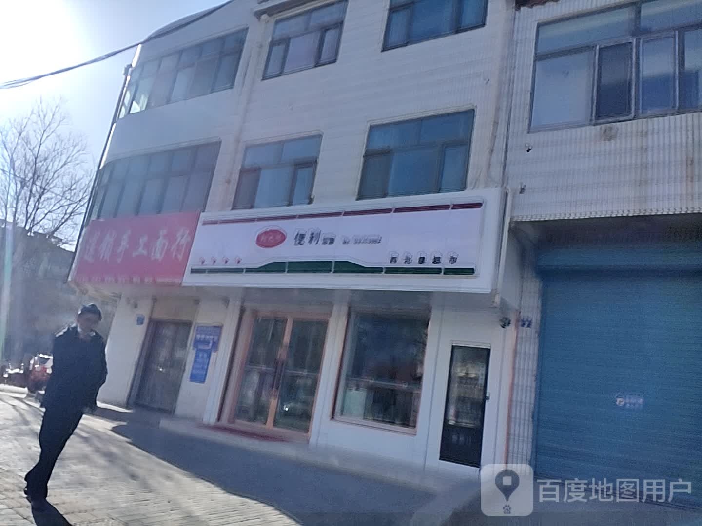 莲锁手工面行