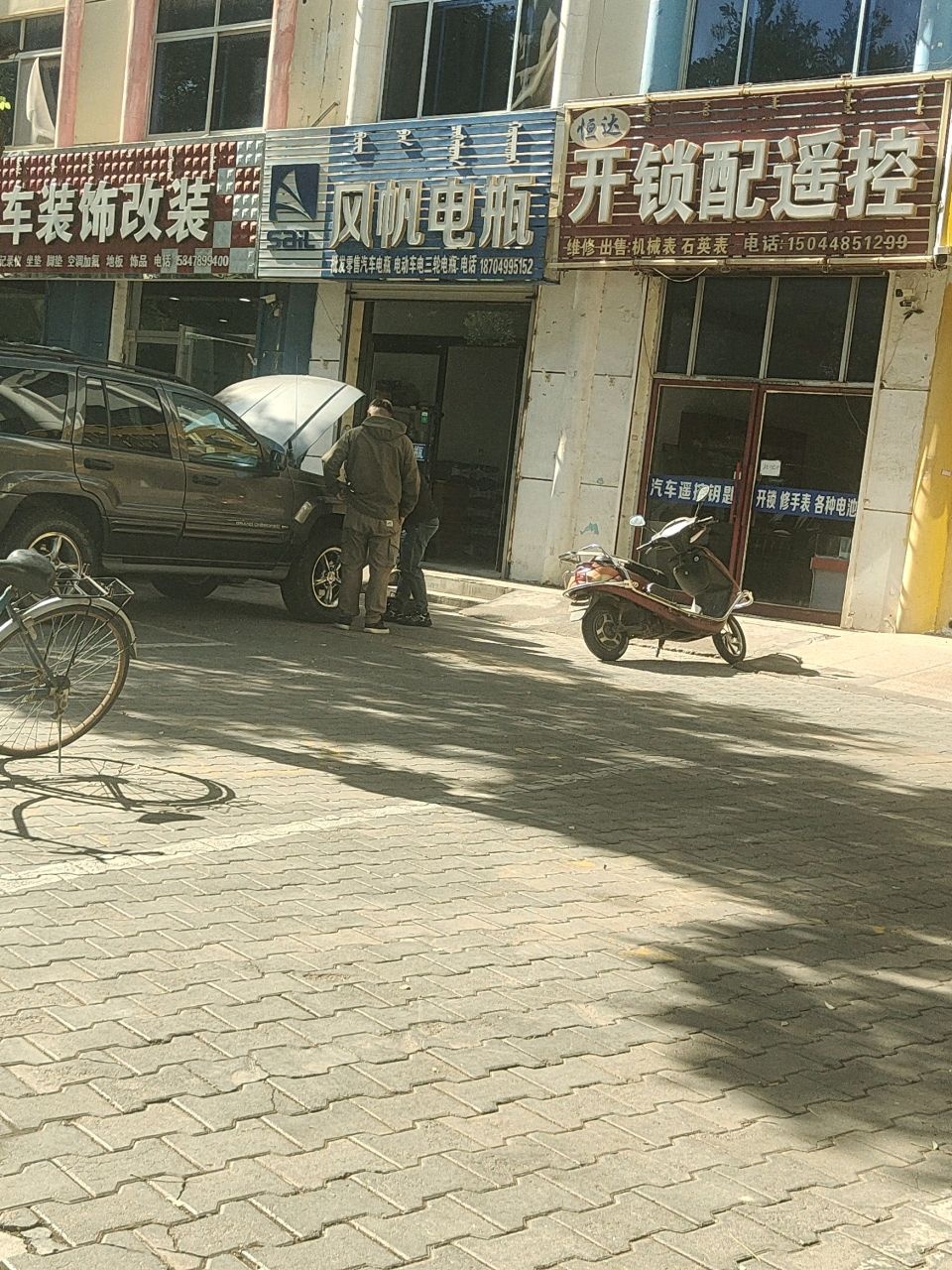 恒达开锁配遥控