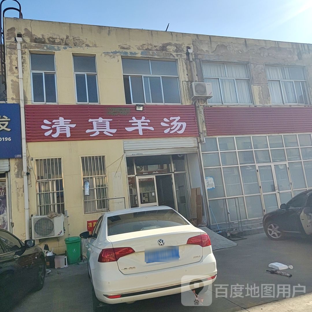 清真羊汤