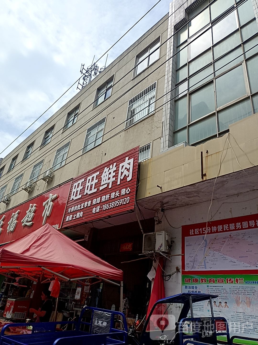 佳乐福超市(车站北路店)