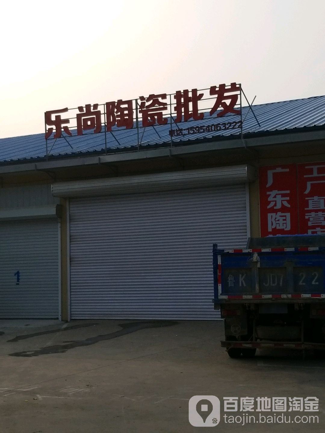乐尚陶瓷批发