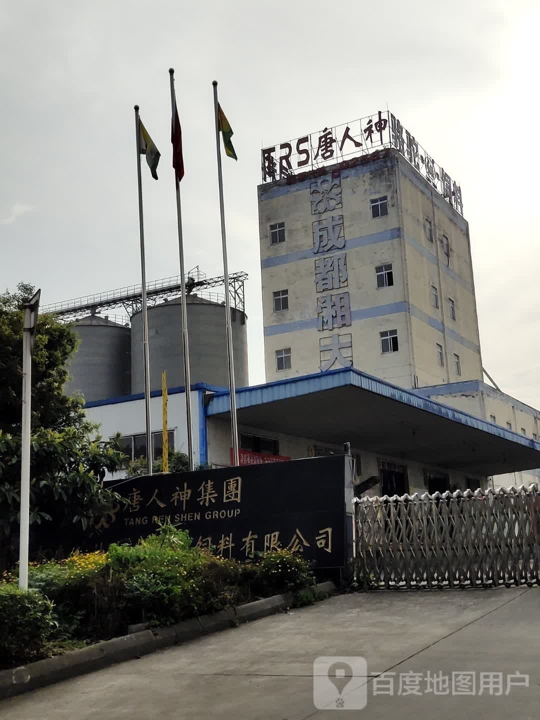 成都湘大