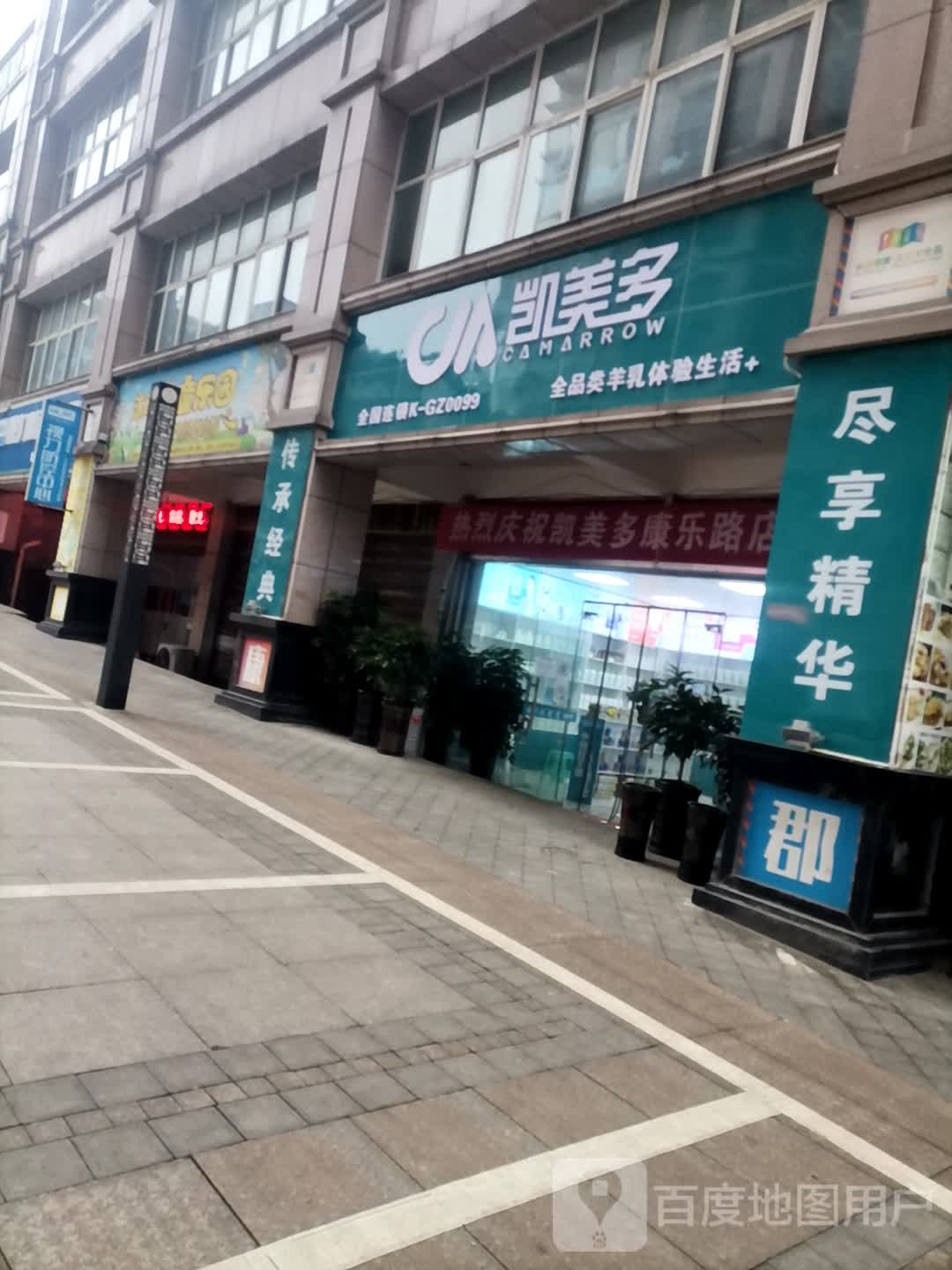 沐晗儿同乐园