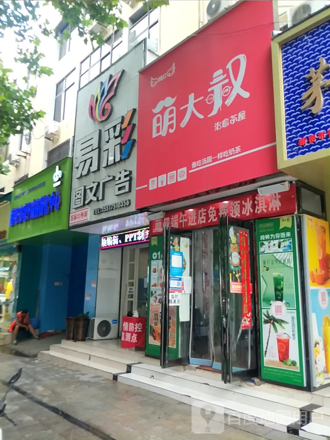 新密市电子商务孵化中心