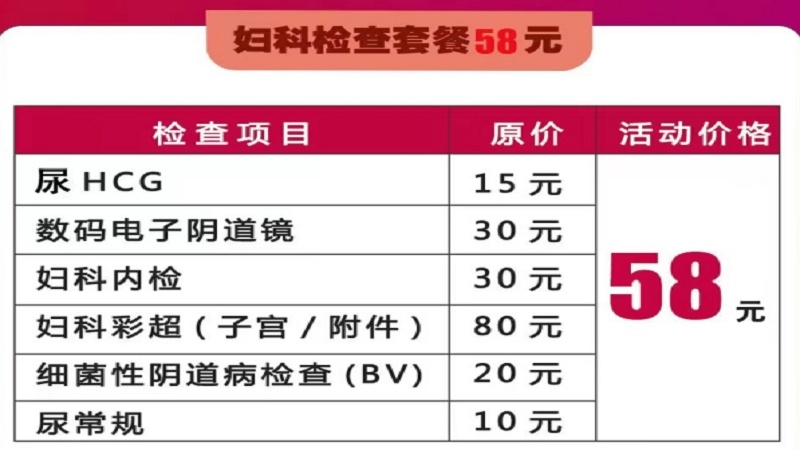 六盘水妇科建伟退休医院