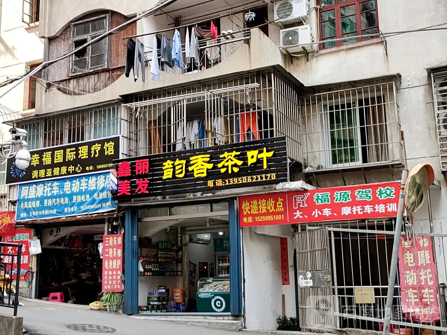 韵香茶叶