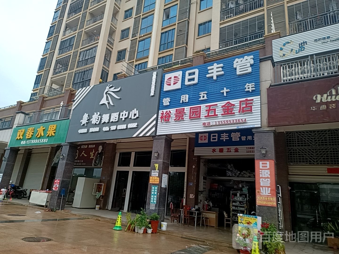 舞韵舞蹈中心