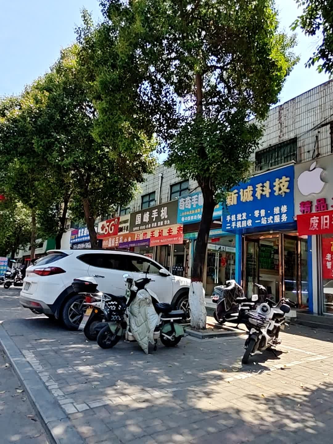 新诚科技