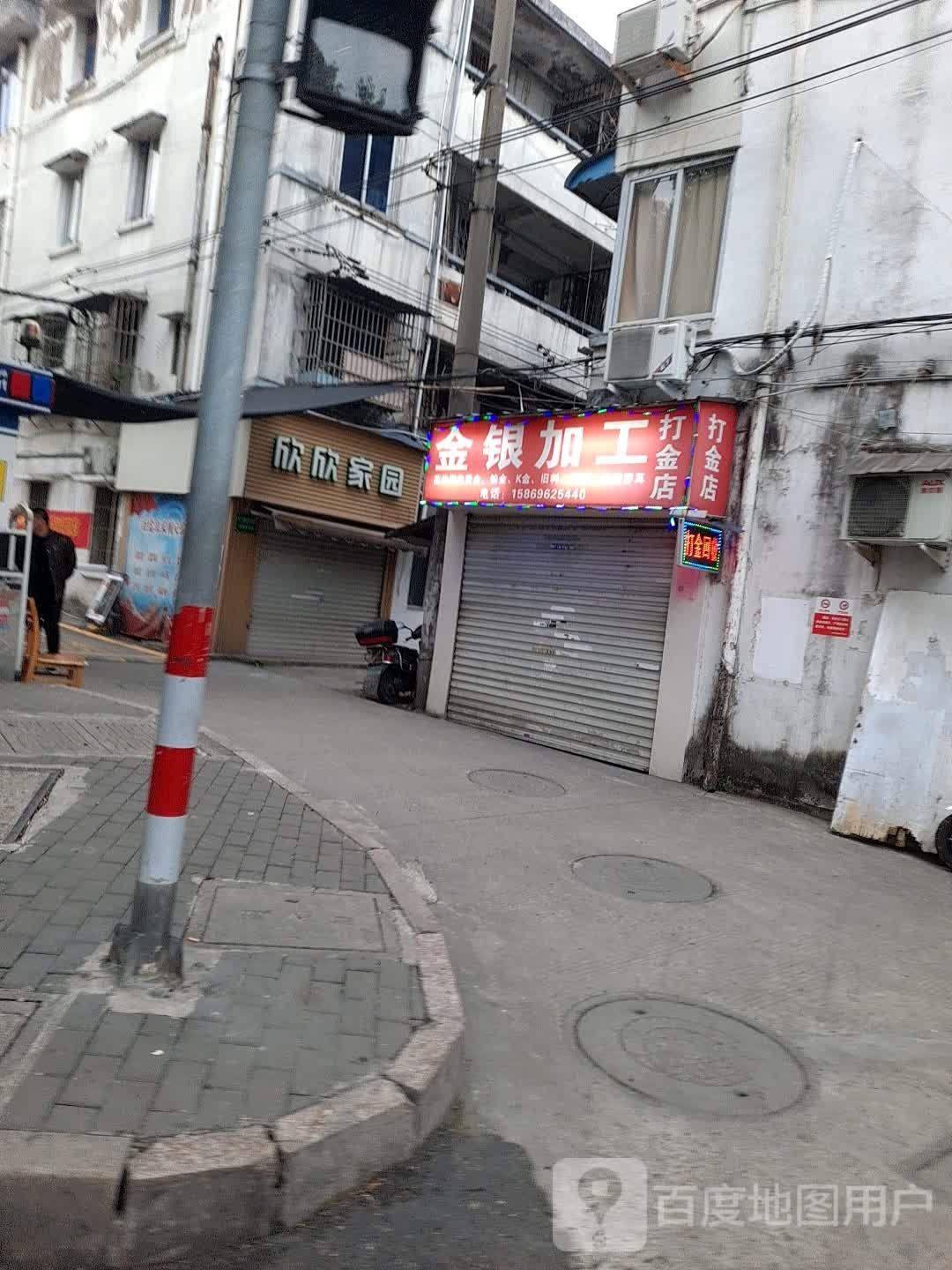 打金店