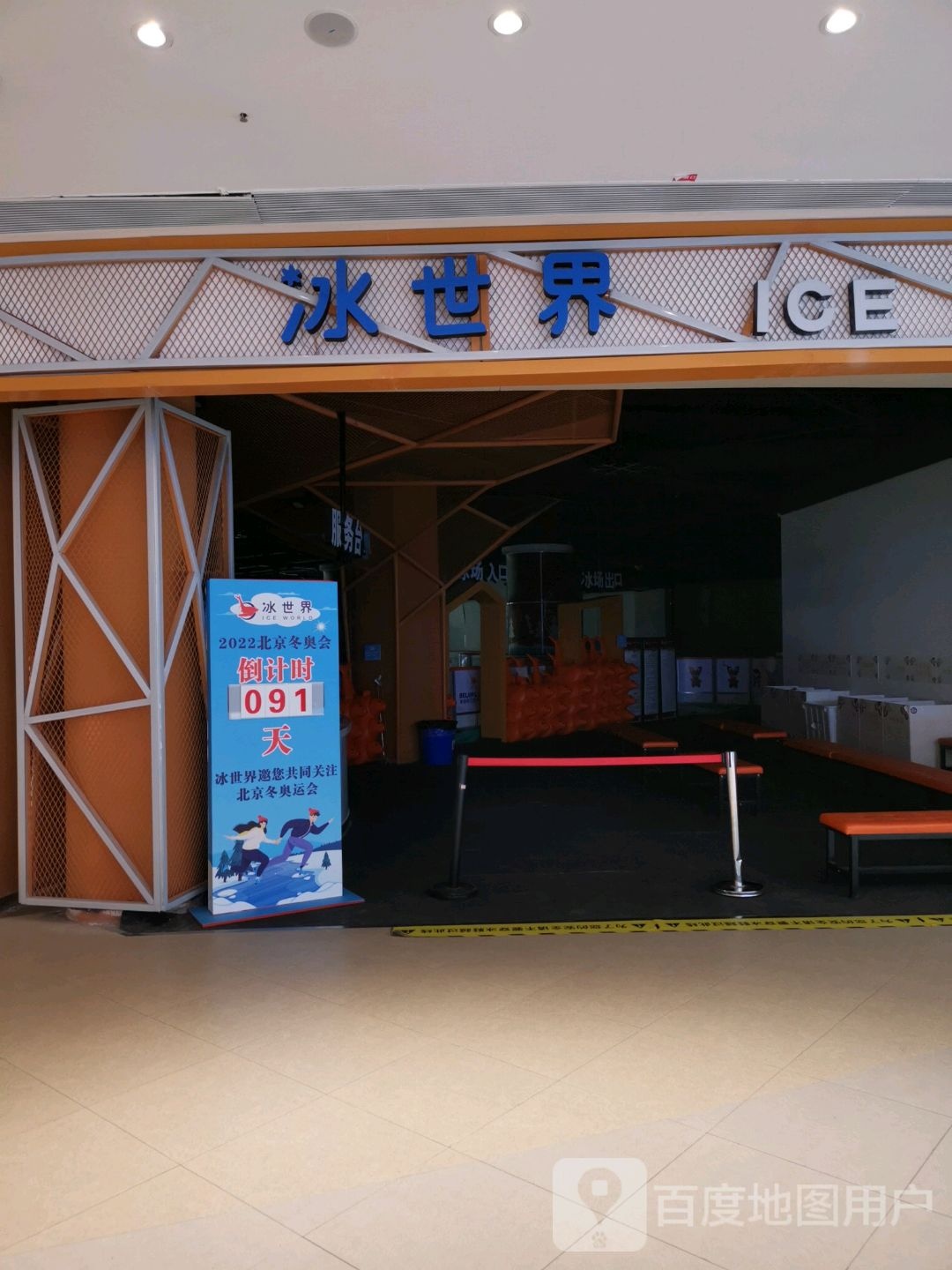 冰世界滑冰场俱乐部(铜梁协信店)
