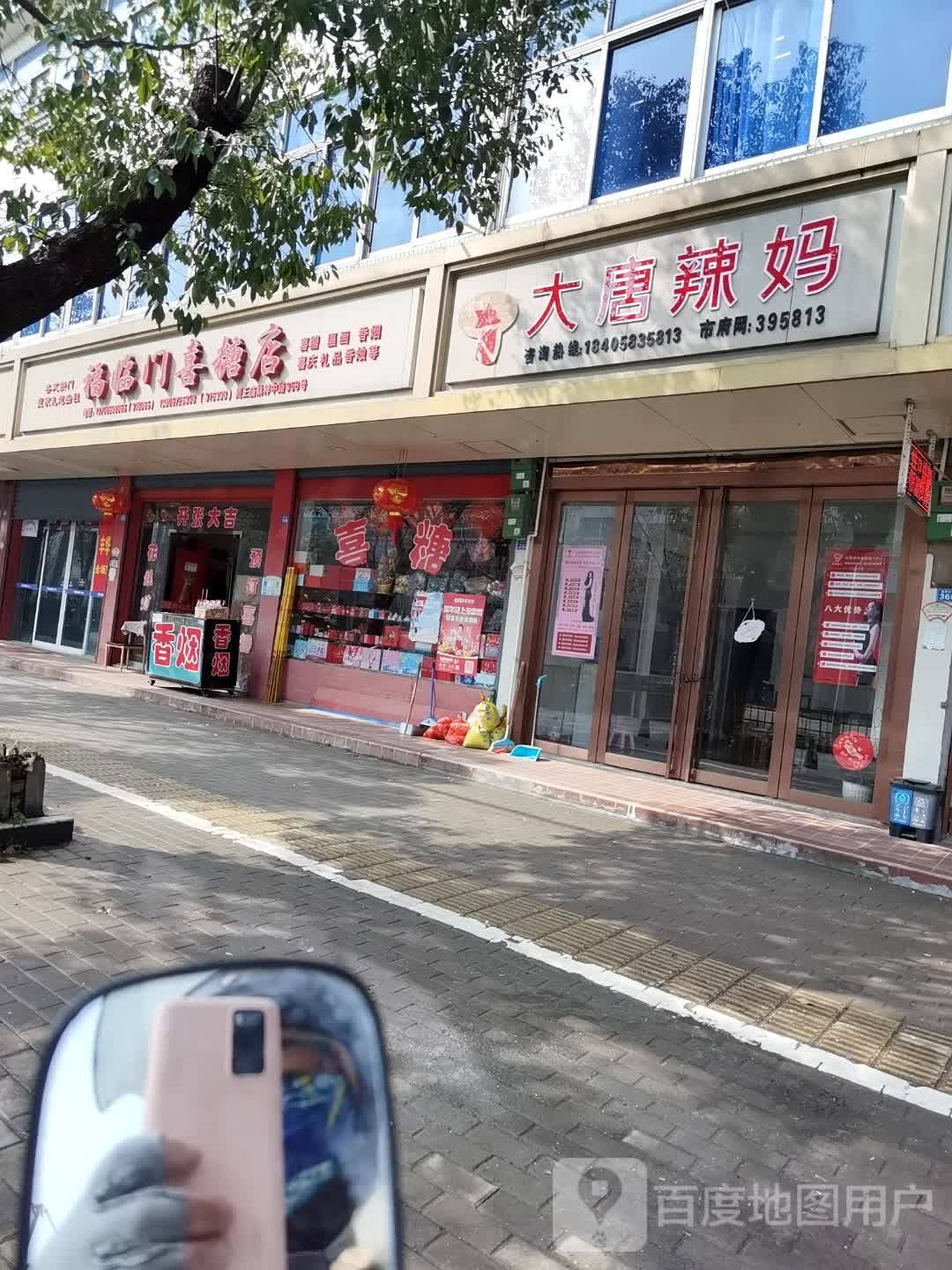 大堂辣妈(桑梓中路店)