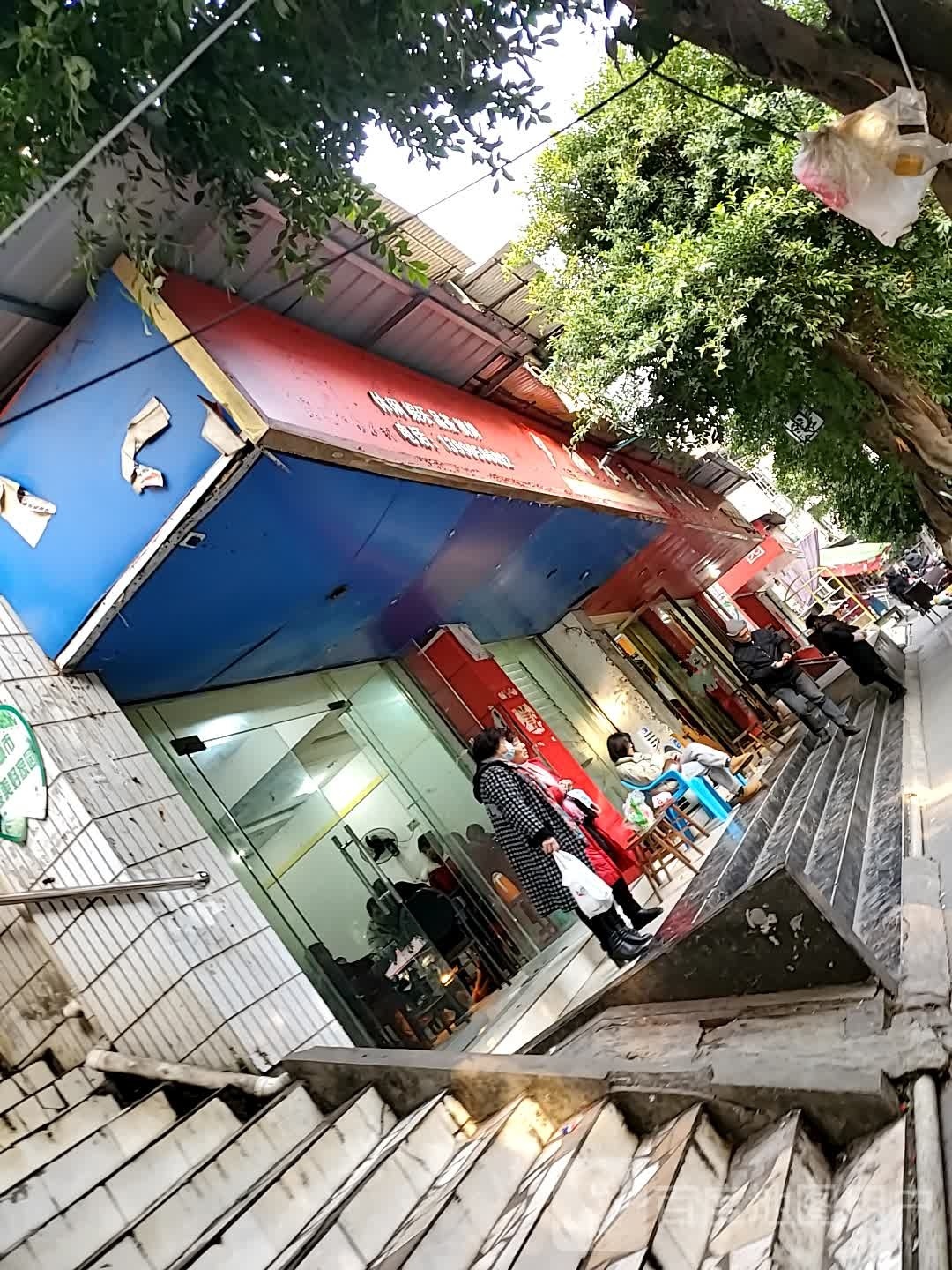 品茗棋牌室(滨江路店)