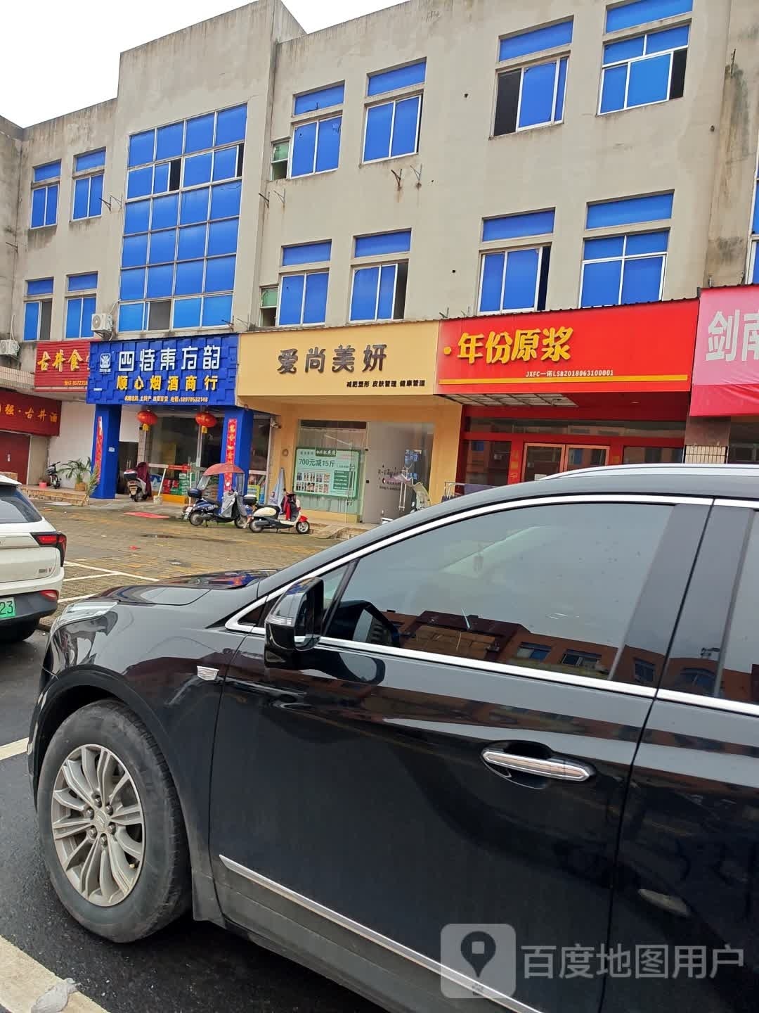 爱尚美妍