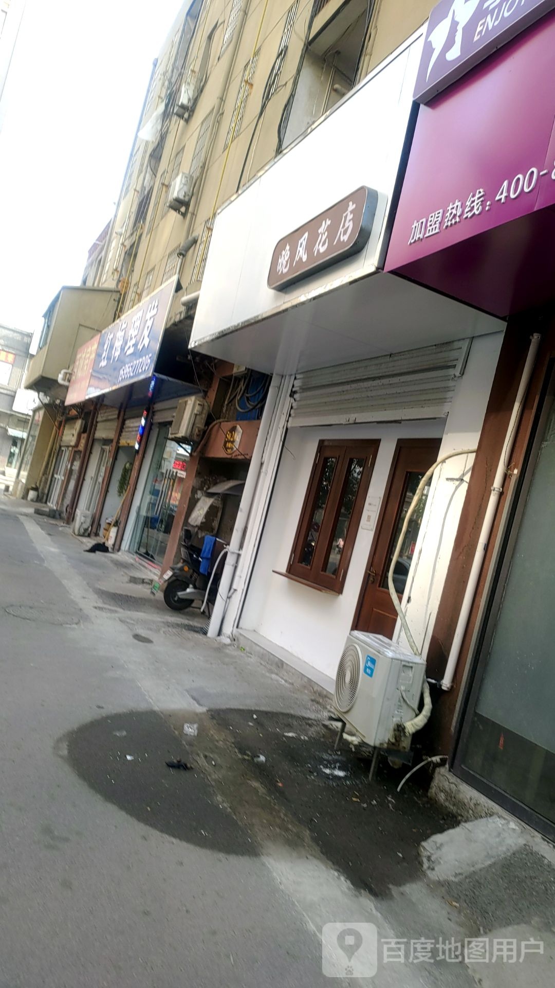 晚风花店