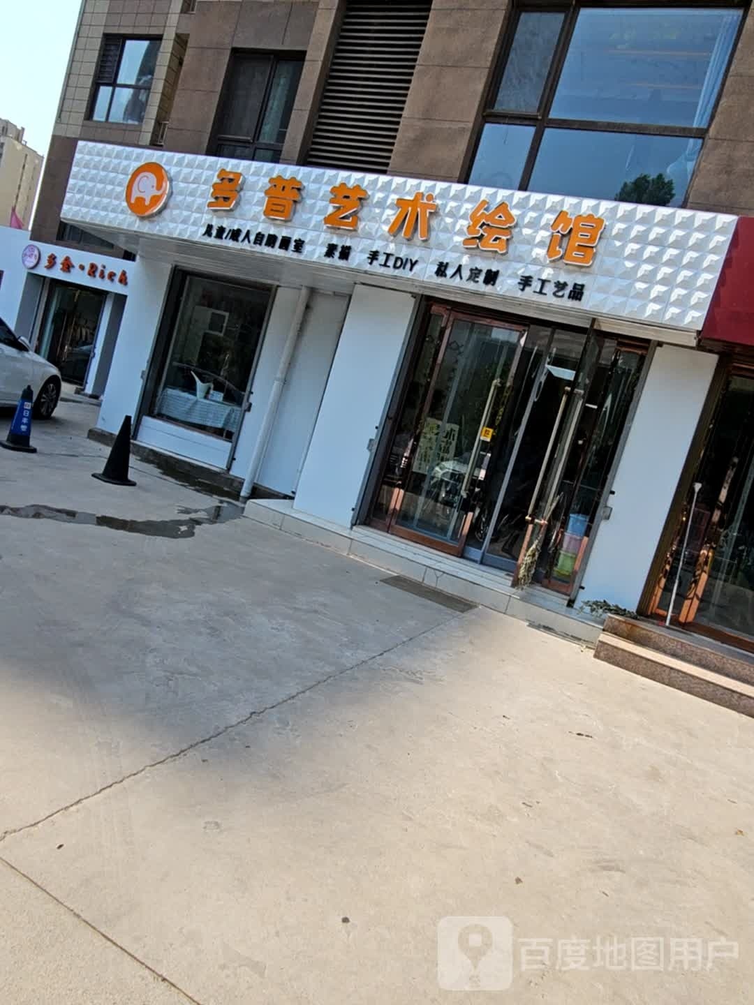 多普美术绘馆(东盛华庭店)