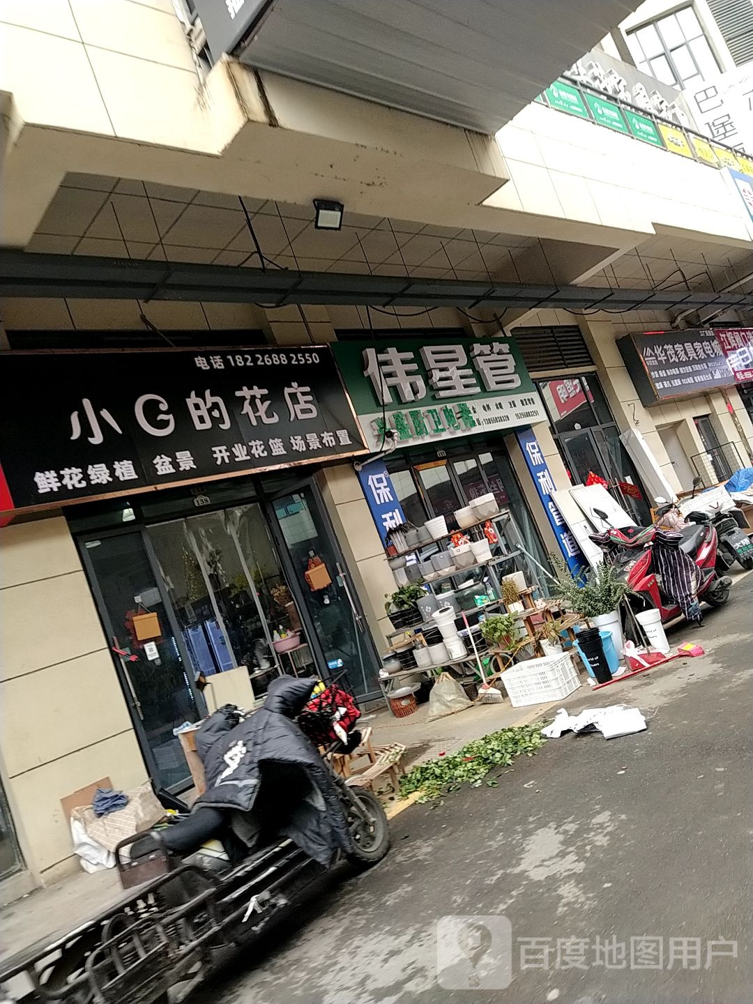 华茂家电家电城