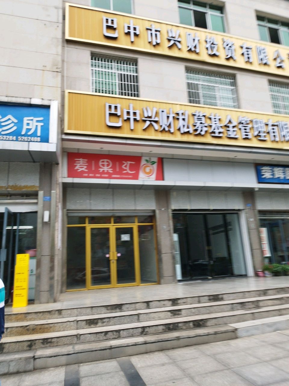 巴中市兴财投资有限公司