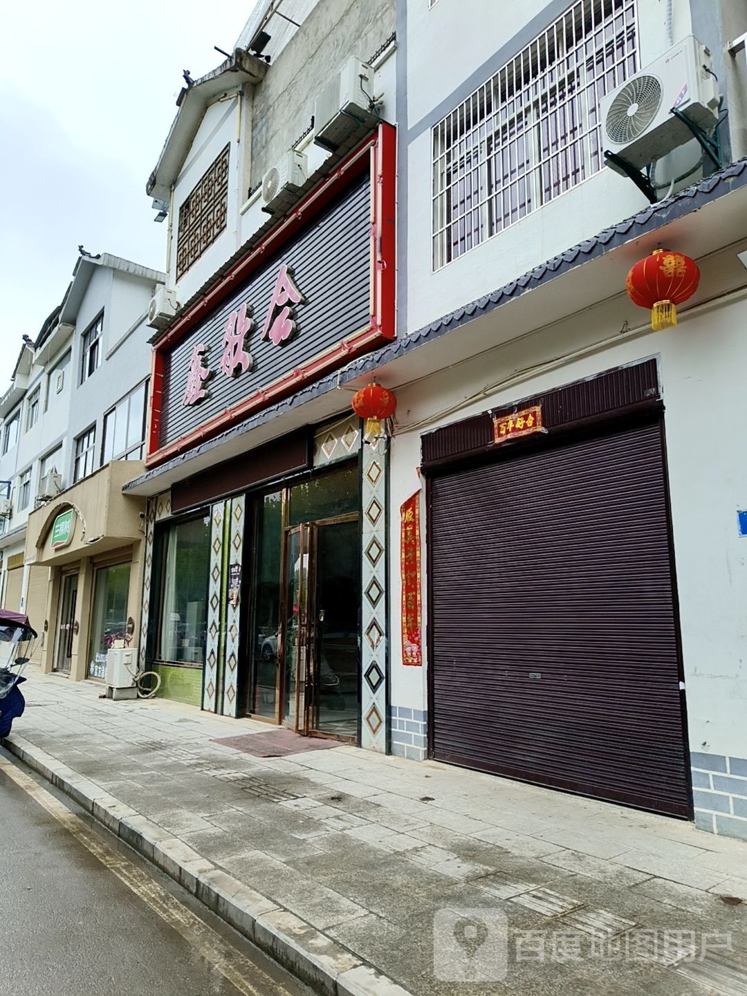 鑫歌会