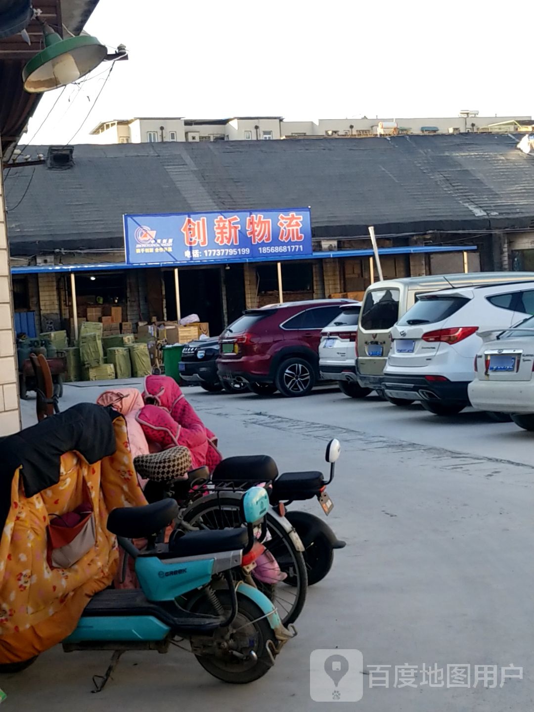 创新物流(新华东街店)