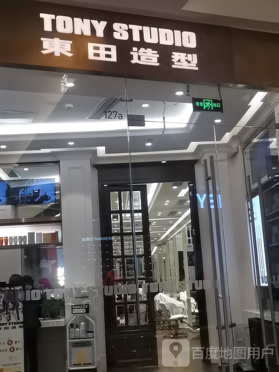 冬天造型(国金中心ifs店)