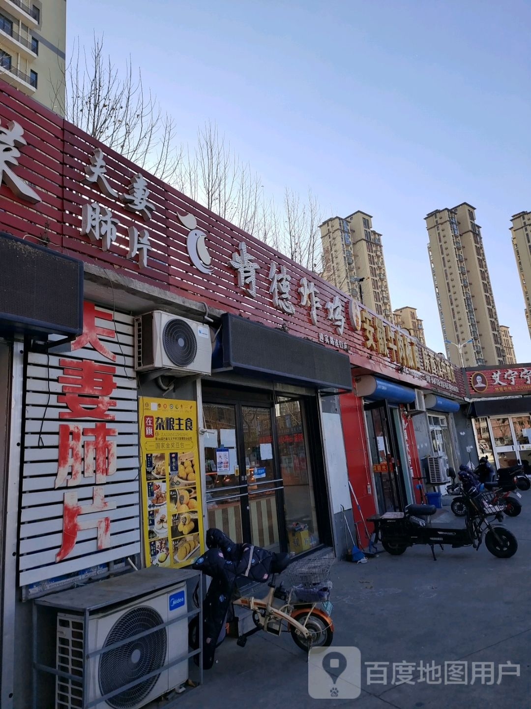 夫妻肺片(峨眉山南路店)