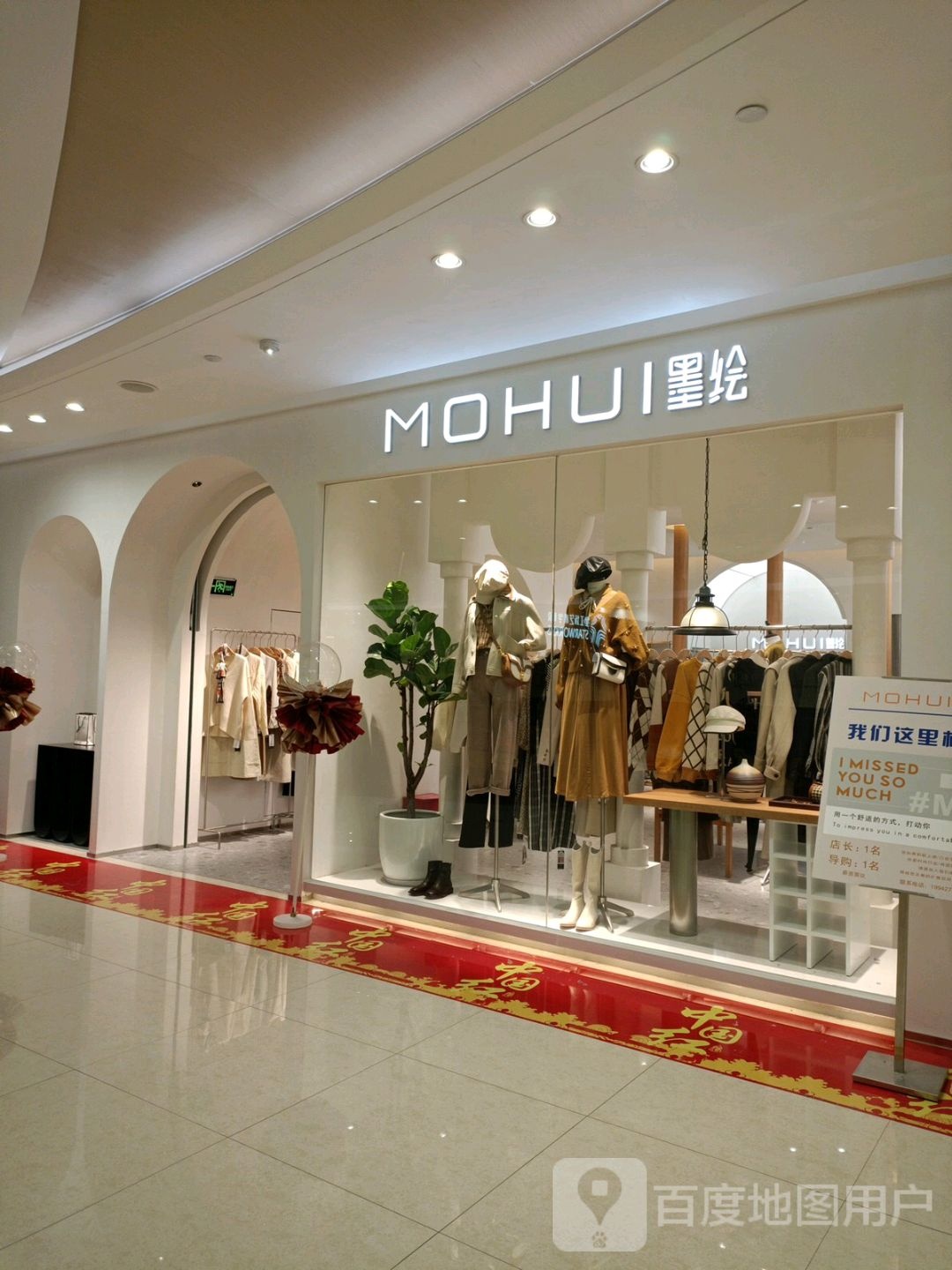 墨绘(石狮世茂摩天城店)