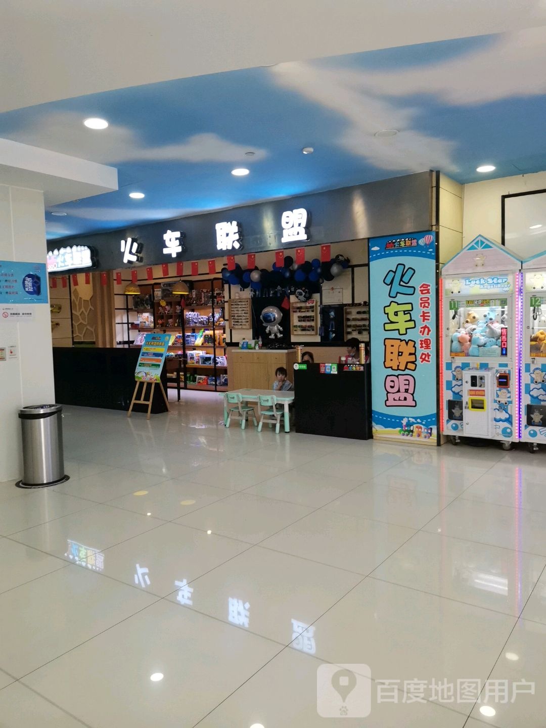 火车联盟(鑫都国际店)