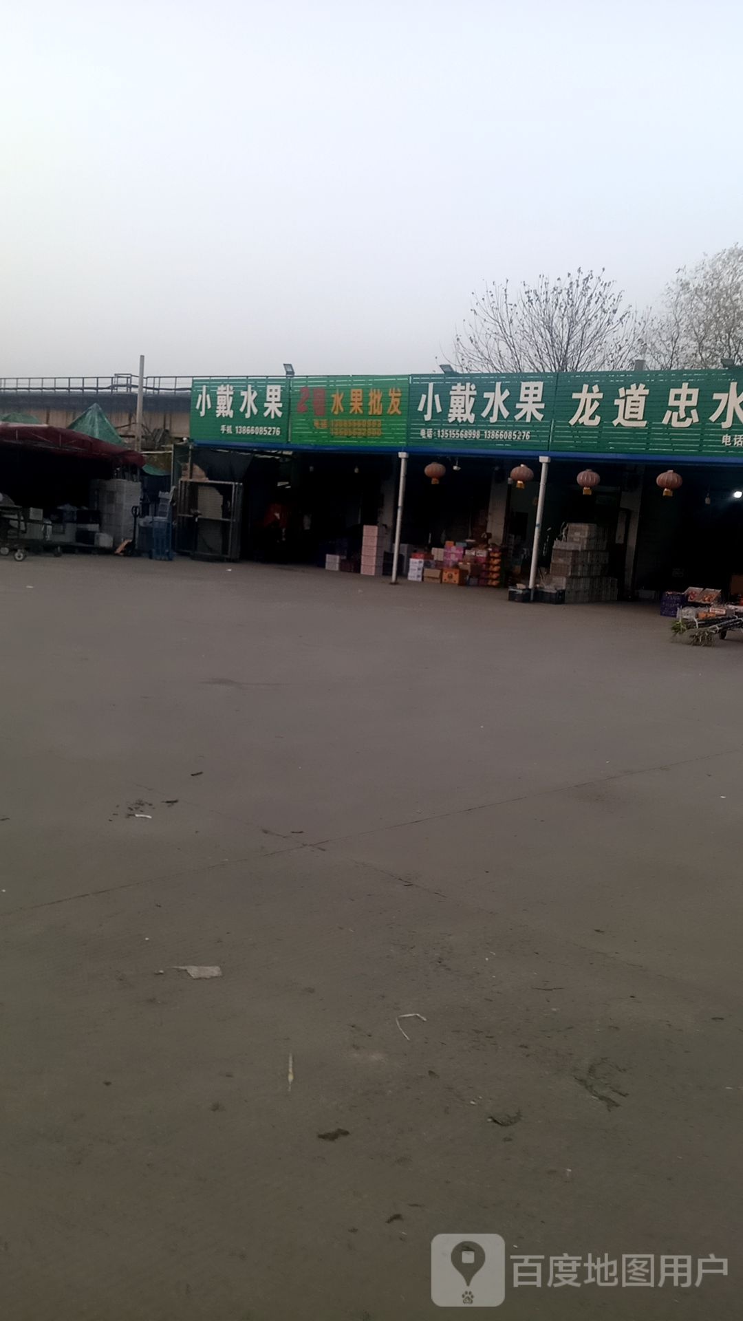 小戴水果