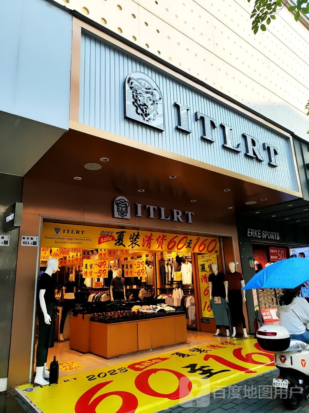 ITLRT(新沙路店)