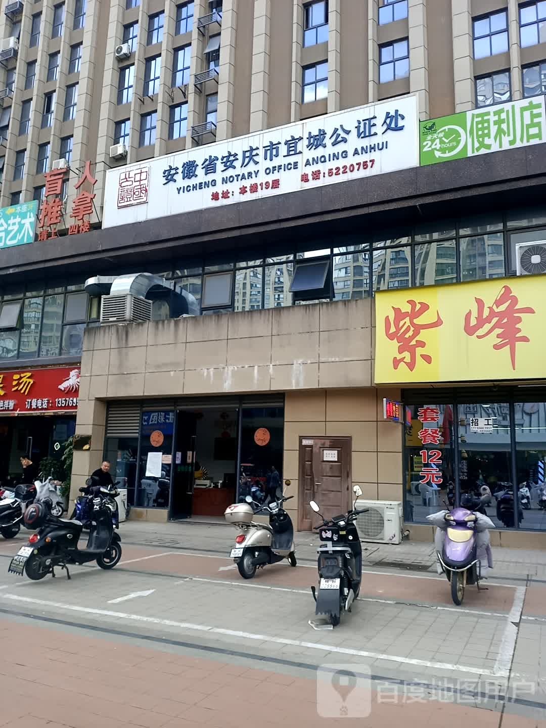 盲人推拿