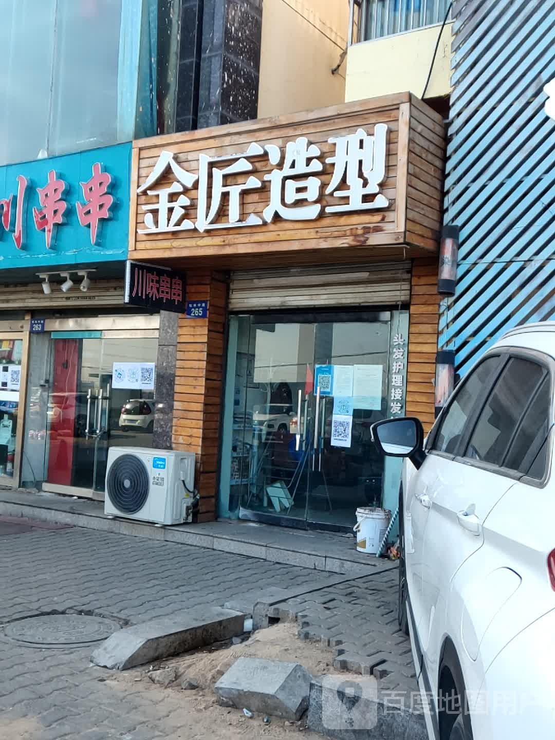 金匠造型