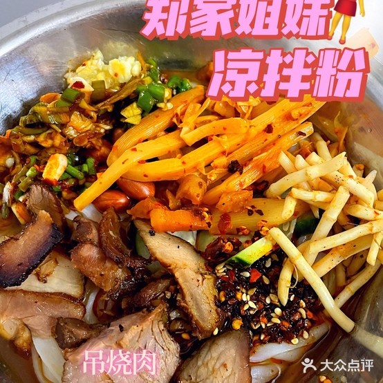 郑家姊妹米粉店(大市场店)