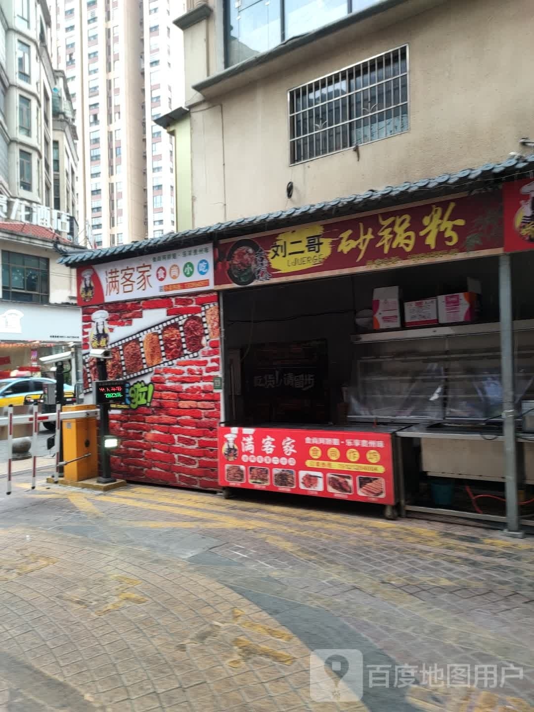兰姐小食(正大街店)