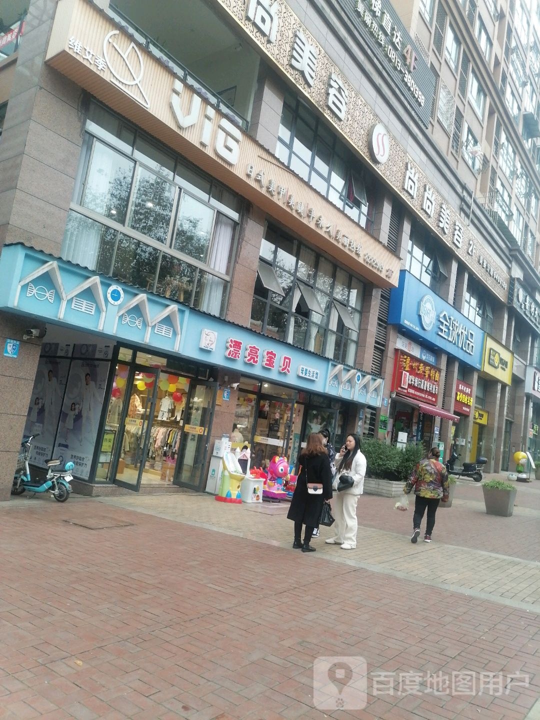 尚尚美容(布鲁克广场店)