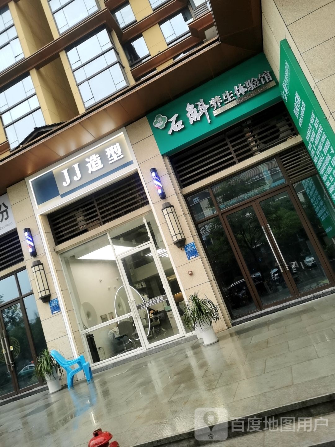 JJ号造型(南川店)
