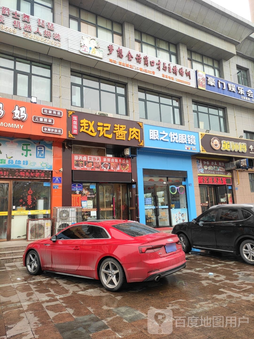 眼之悦眼镜(怀远南街店)