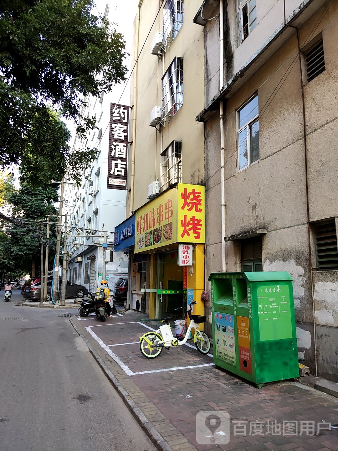 鲜知味串串(三中东里店)