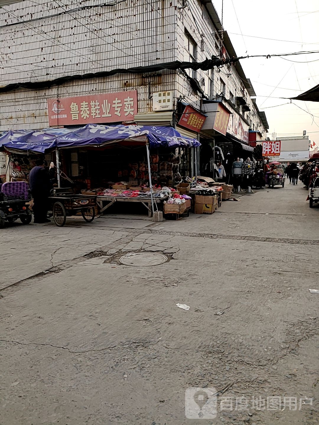 沈丘县槐店回族镇兽泰鞋业专卖