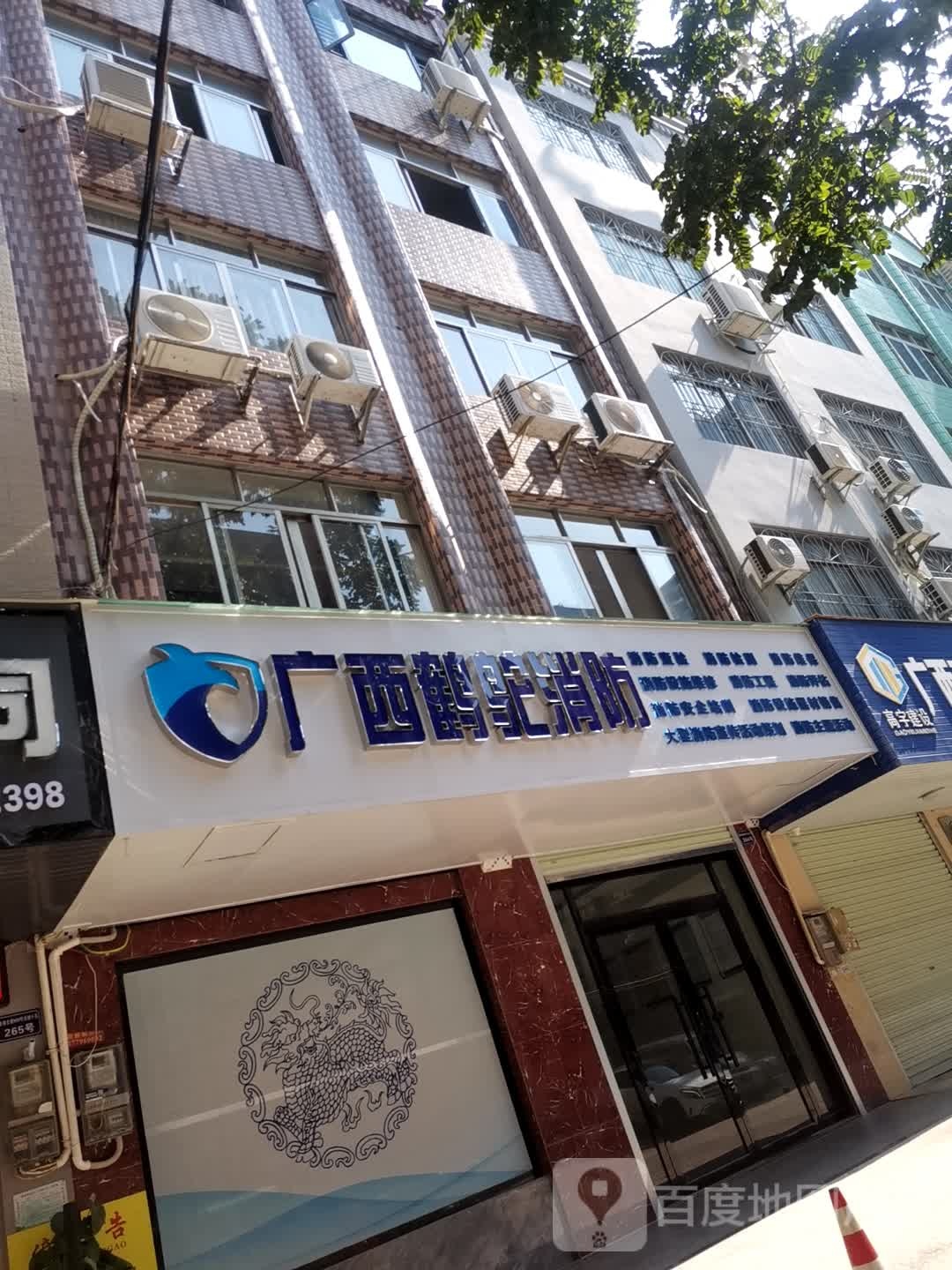 广西鹤鸵消防