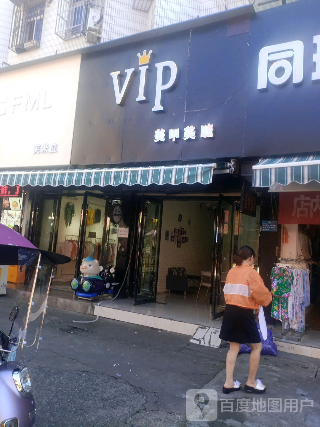 VIP美甲美睫