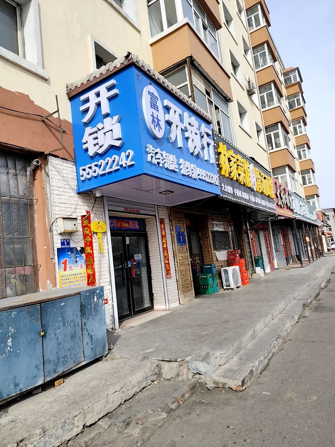 富林开锁行