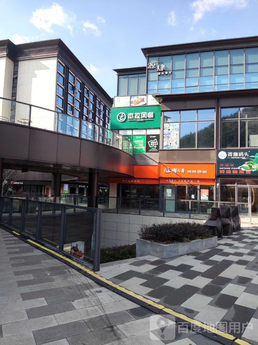 杰网咖咖(文明街店)