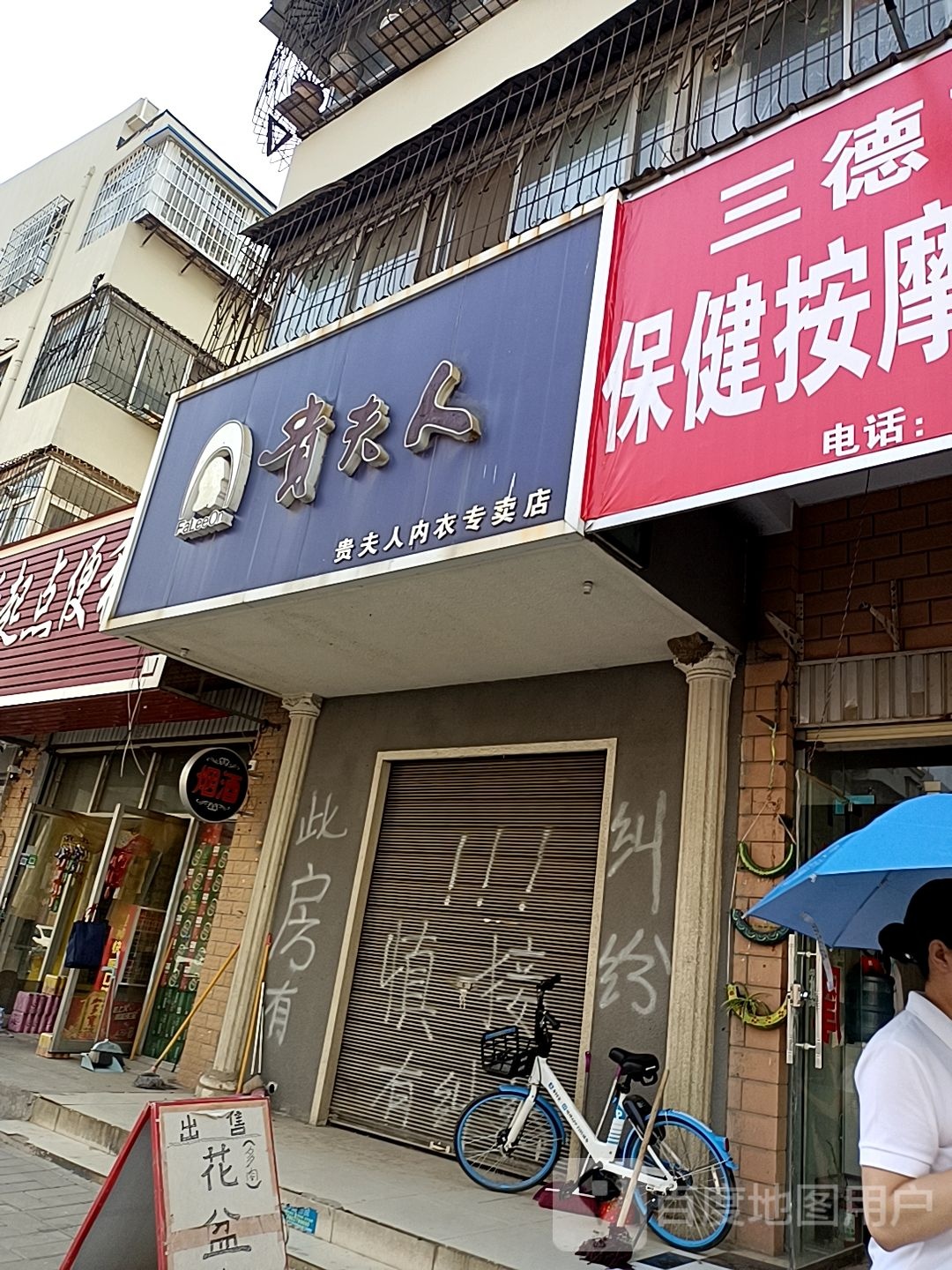 贵夫人(西坡南街店)