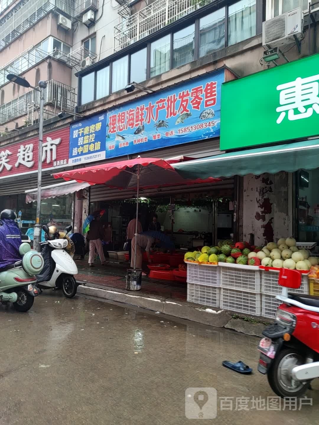 理想海鲜水产批发零售