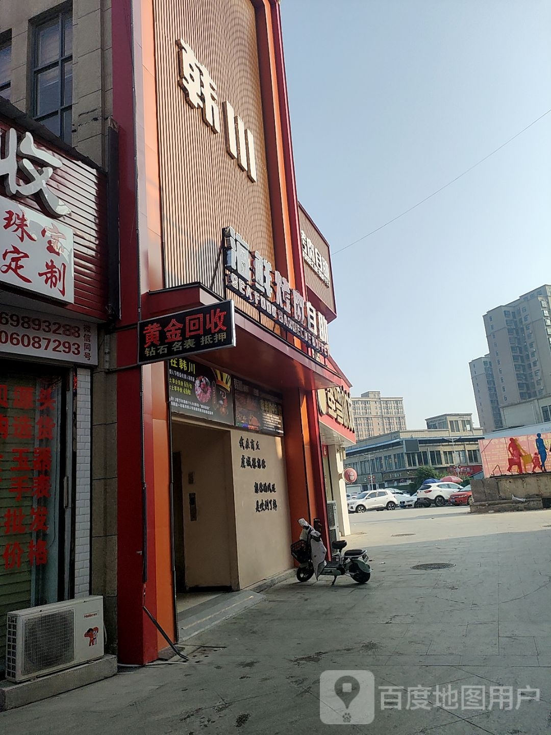 韩川自助烤肉(虞城店)